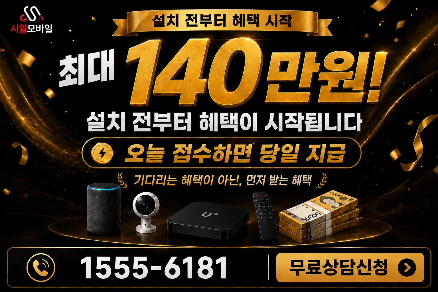 여수시 삼일동 인터넷 가입 혜택 안내