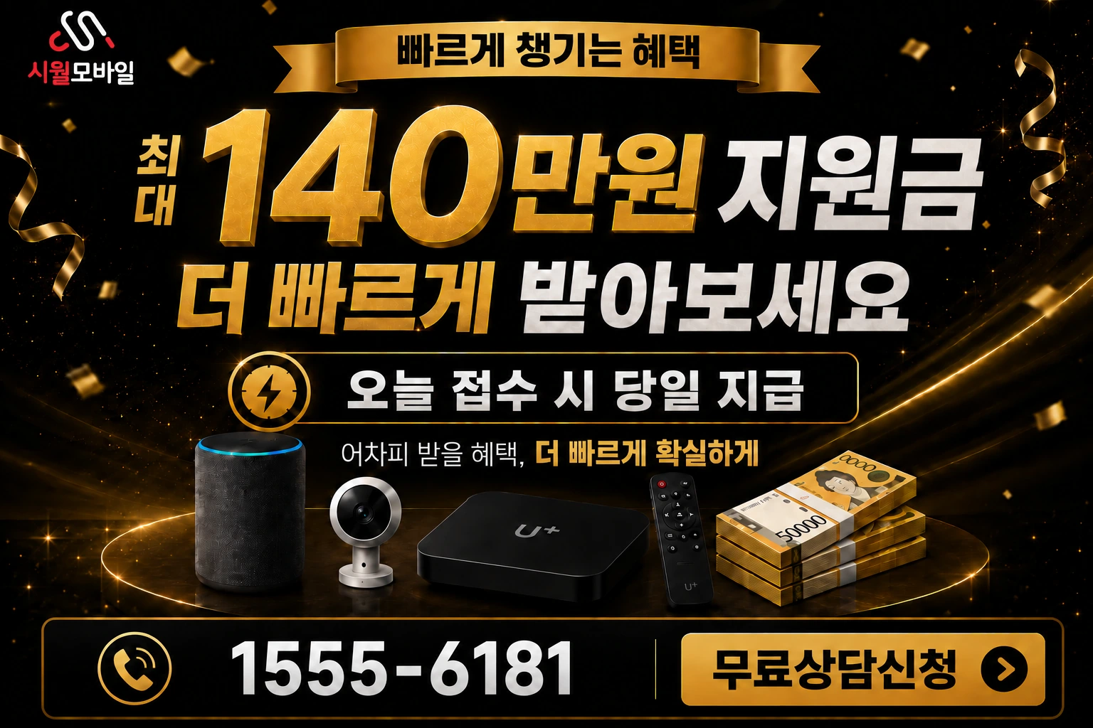 안동시 일직면 구천리 인터넷 가입 혜택 안내