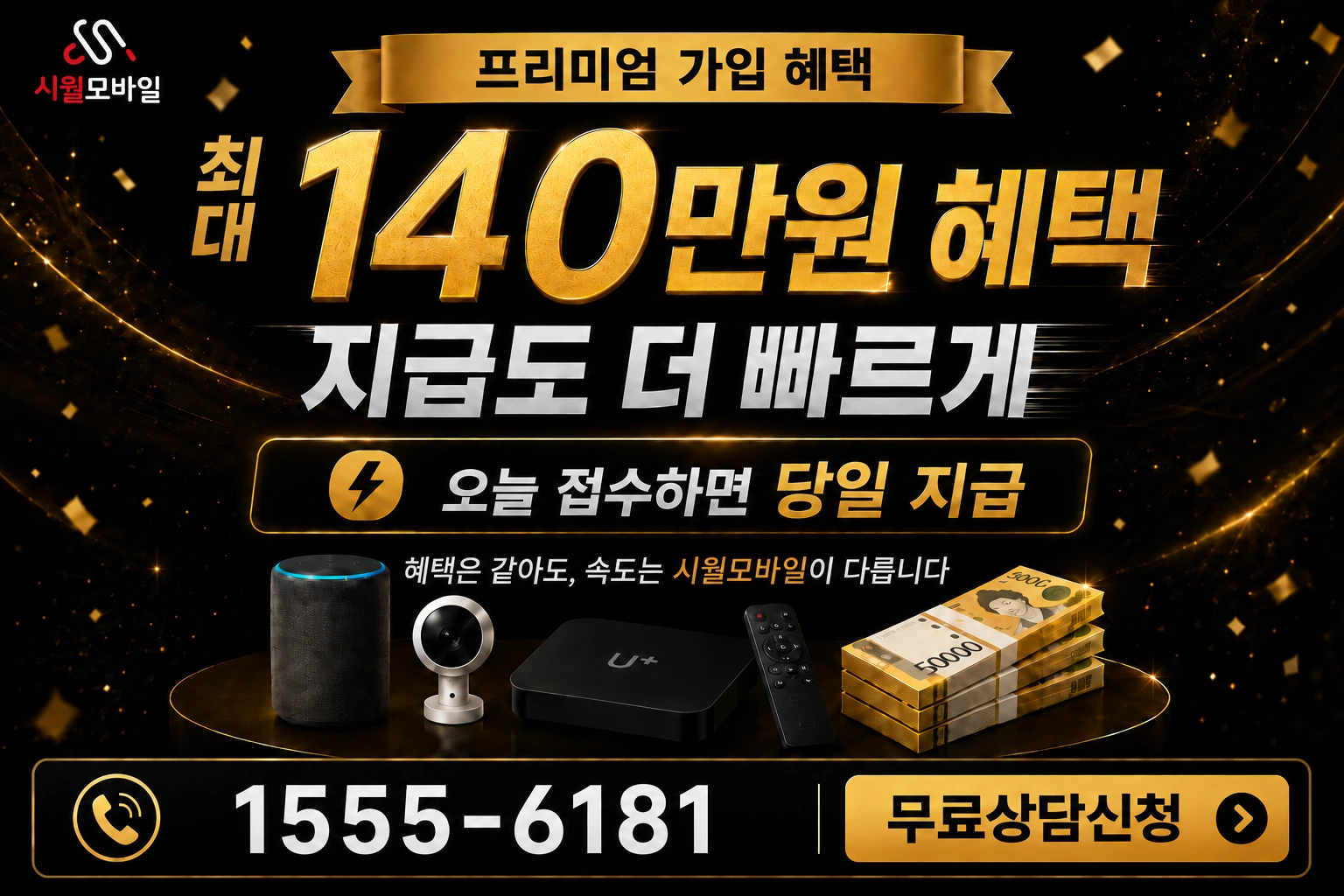 춘천시 북산면 물로리 인터넷 가입 혜택 안내