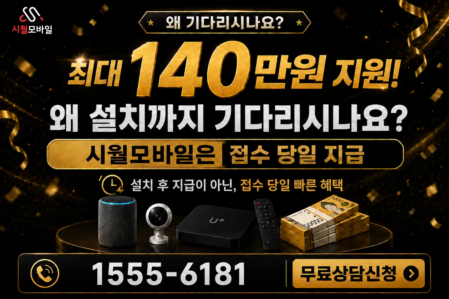 서울시 중랑구 상봉제2동 인터넷 가입 혜택 안내
