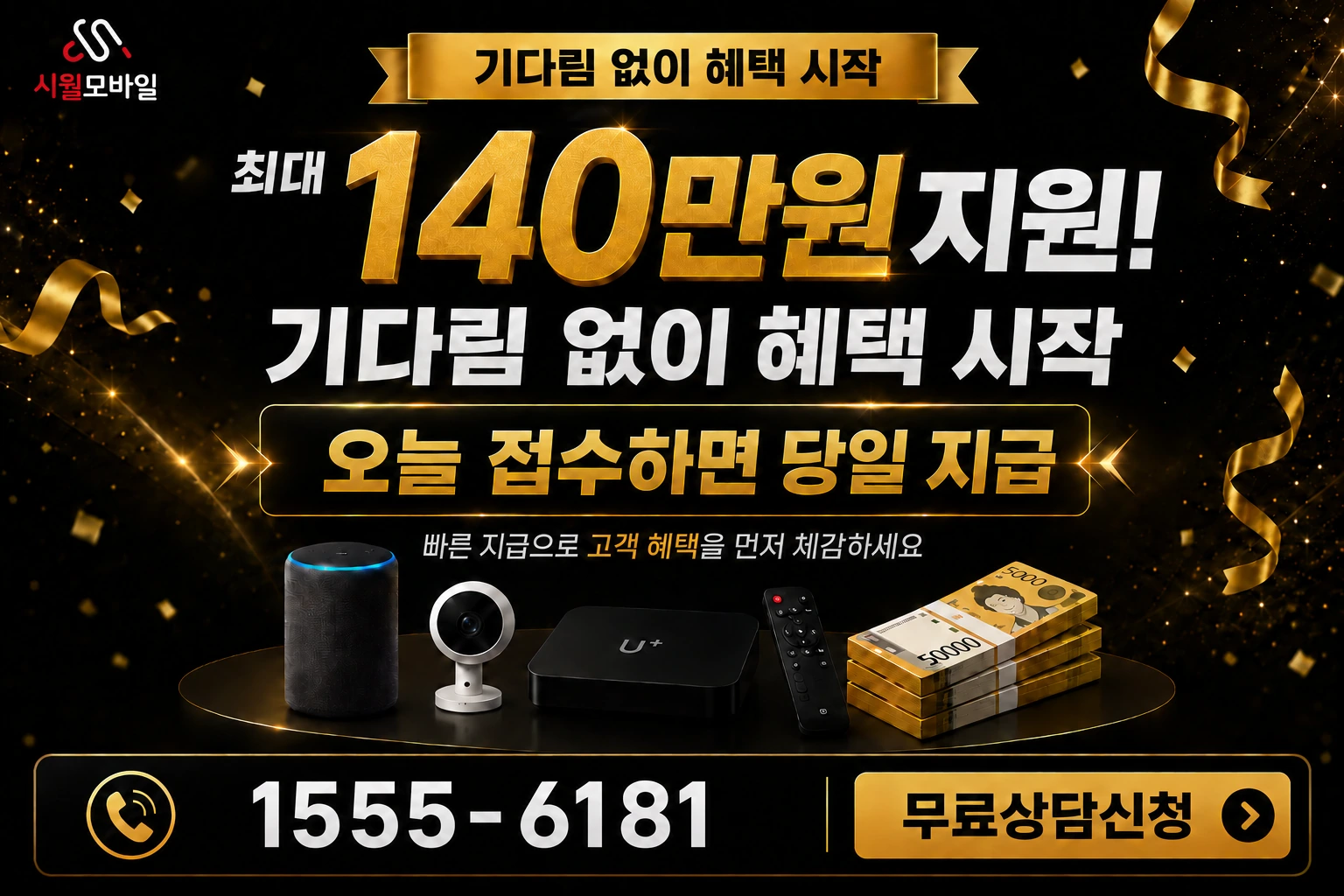 하남시 덕풍2동 인터넷 가입 혜택 안내