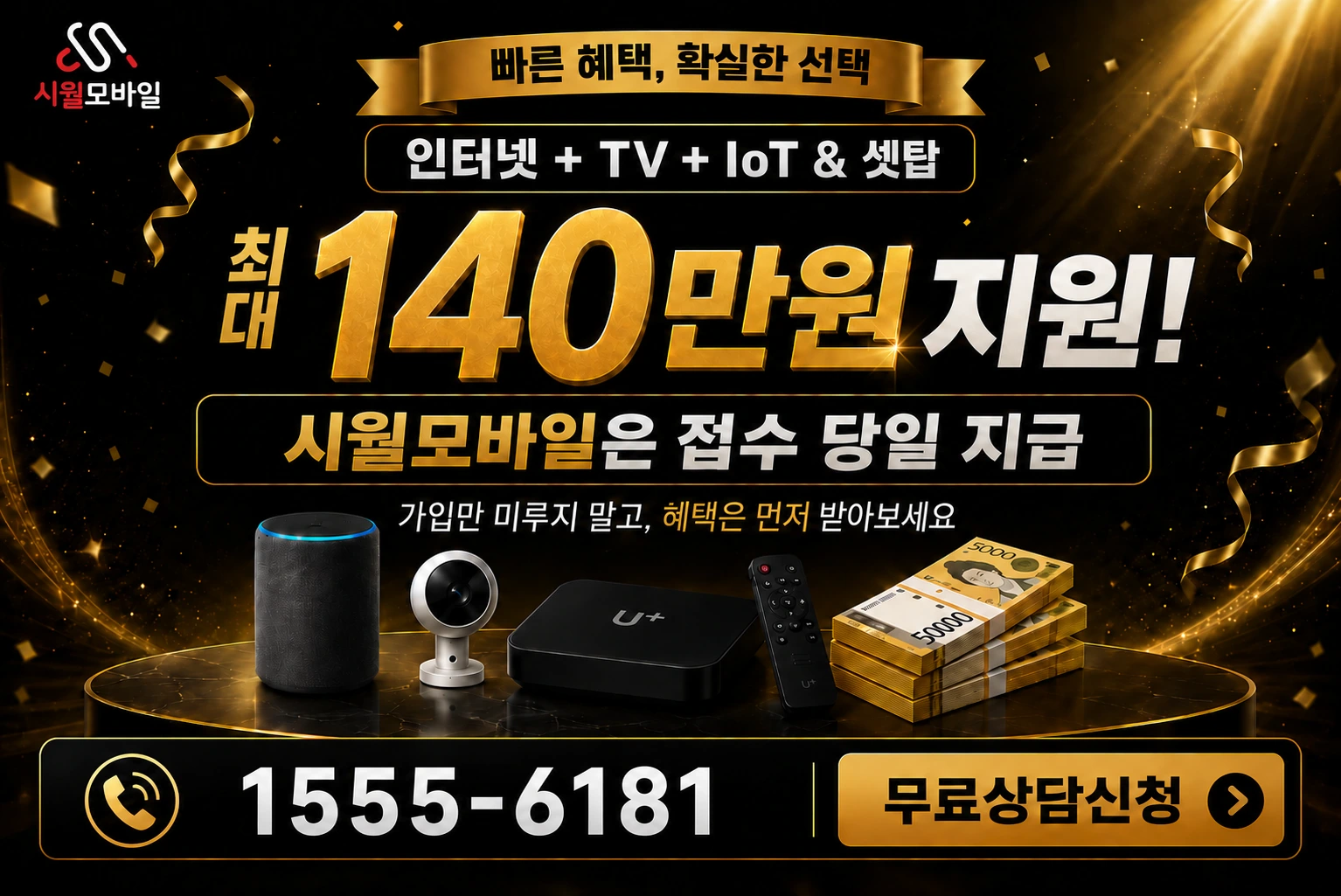 안산시 단원구 대부북동 인터넷 가입 혜택 안내
